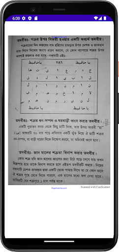 শত্রু শাস্তি মন্ত্র