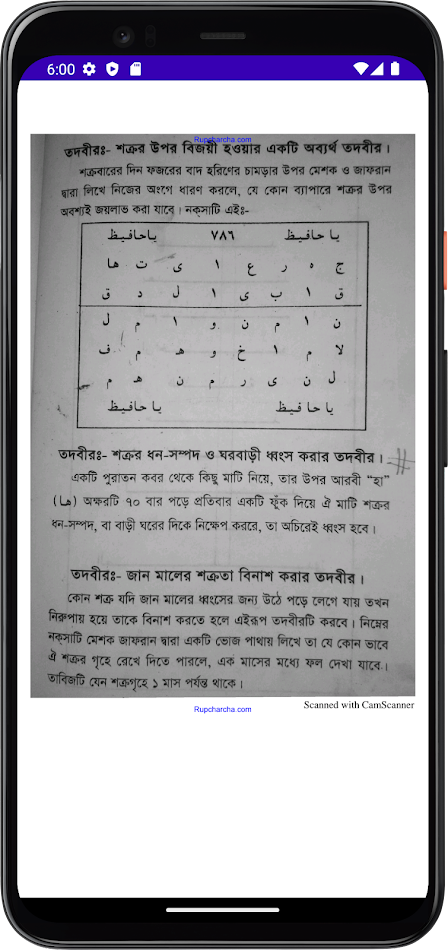 #5. শত্রু শাস্তি মন্ত্র (Android) 来自: Goonsoft