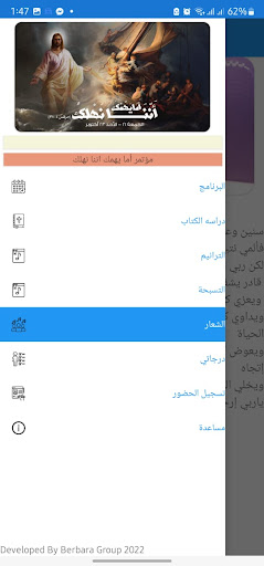 Android application مؤتمر screenshort