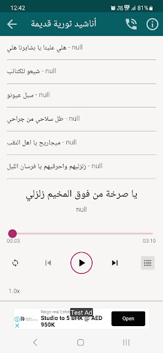 جنين جراد Screen 3