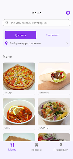 Android application Pizzerburg | Доставка еды screenshort