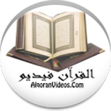 the Koran - AlqoranVideos icon