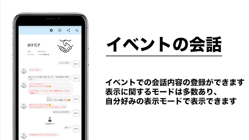 握メモLite Screen 3