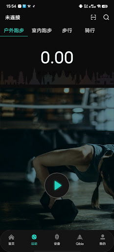 HFfit pro Screen 2