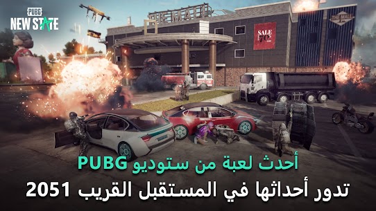 تنزيل لعبة pubg new state للايفون والاندرويد 1