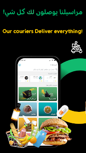 تحميل مرسول للاندرويد Mrsool.APK.2024 اخر اصدار 1