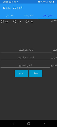 مختبرات عمورية الطبية Screen 2