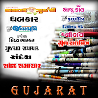 Gujarat Selected Newspaper