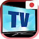 Japan TV sat info Scarica su Windows