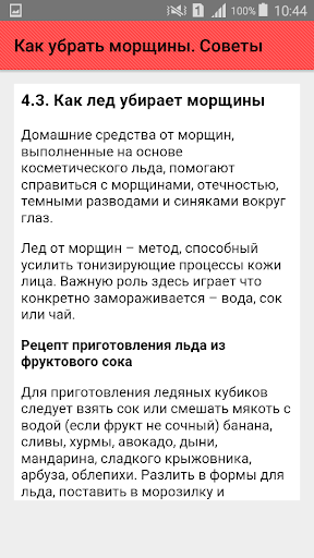 Убрать Морщины На Фото На Андроид