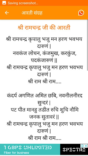 Arti Sangrah: Audio & Lyrics Screen 3