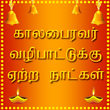Kalabhairava - Grace Days icon