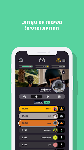 Android application Makes screenshort