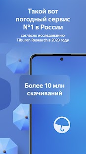 Unknown app Screenshot