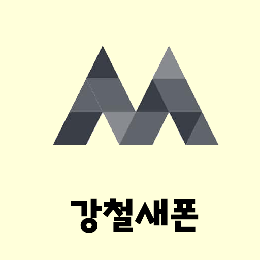 강철새폰 logo