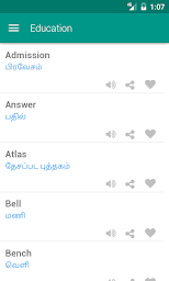 Preposition Tamil