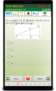 Tamil Maths (அறிவுக்கூர்மை) screenshot 1