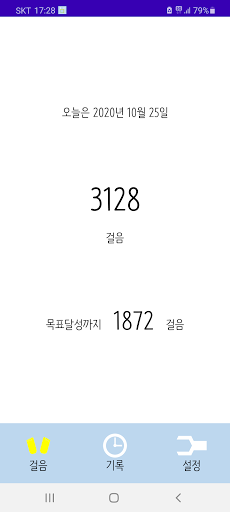 Android application 초심플 만보기 - 쉽고 가벼운 만보기 screenshort