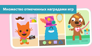 Game screenshot Мир Sago Mini: Игры для детей hack
