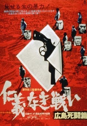 仁義なき戦い 広島死闘篇 - Movies on Google Play