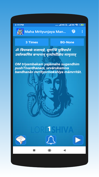 Maha Mrityunjaya Mantra - 3.1 - (Android)