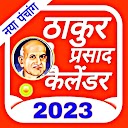 Download Thakur Prasad Calendar 2023 Install Latest APK downloader