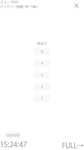 Android application 画面ライトくん－地震・懐中電灯アプリ・時計付き screenshort
