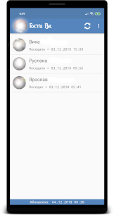 Реальные Гости Вк APK for Android Download 3