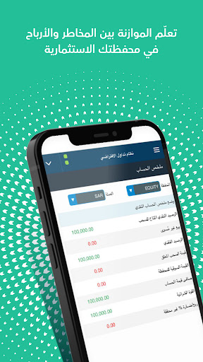 Tadawul Trading Simulator Screen 3