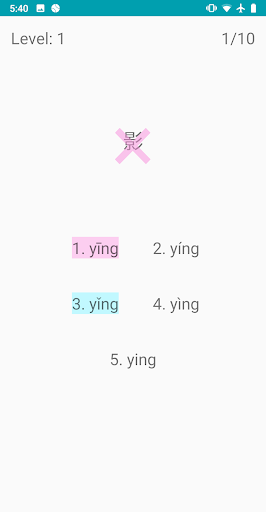 Android application HanziHu screenshort