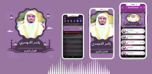 Quran Karim Yasser Al Dosari APK