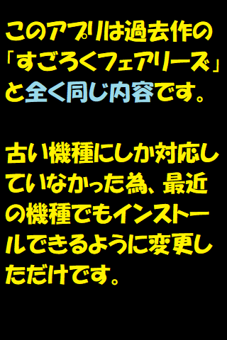 Android application すごろくフェアリーズ(対応機種拡張版) screenshort