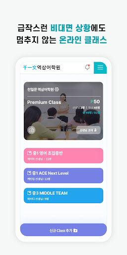 쎄듀런(Cedu Learn) Screen 2