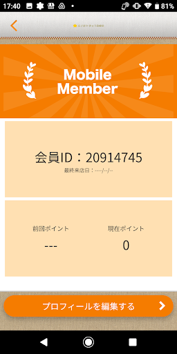 はり・きゅう 京子 Screen 3