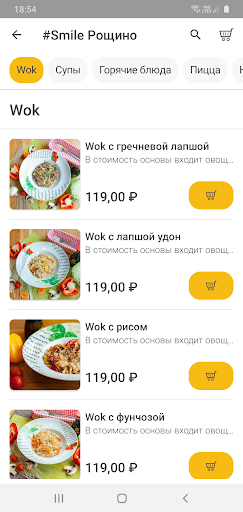 Суши Smile Screen 2