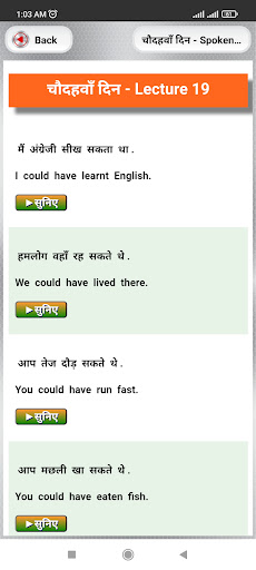 Basic Spoken English in Hindi Screen 3
