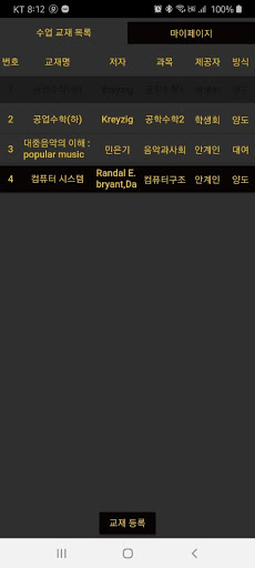 ERE 매니저 Screen 3