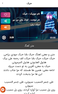 آهنگ ایرانی برای ماشین و سفر