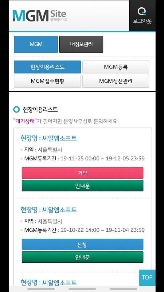 #2. MGM Site(엠지엠 사이트) (Android) 由: 씨알엠소프트