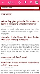 Punjabi News Paper