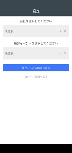 HUE棚卸実査Online Screen 2