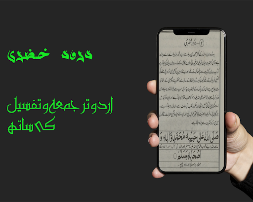 Android application Darood Khizri screenshort