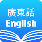Cantonese English Dictionary & Translator Free Apk