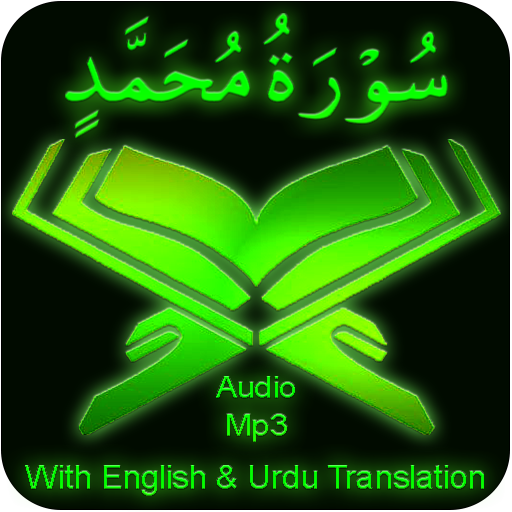 Surah MUHAMMAD audio mp3 offli logo