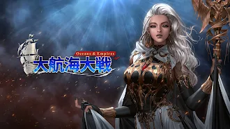 Game screenshot 大航海大戦: オーシャン& エンパイア - 海賊戦略ゲーム mod apk