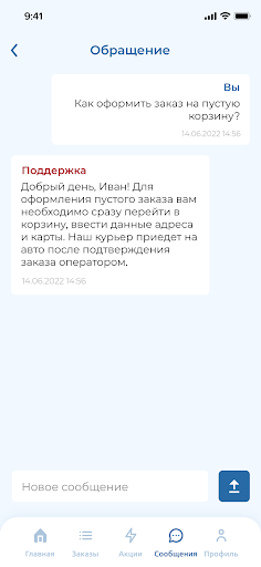 Android application PingWin screenshort