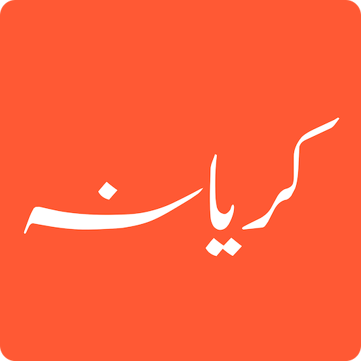 Karyana Agent logo