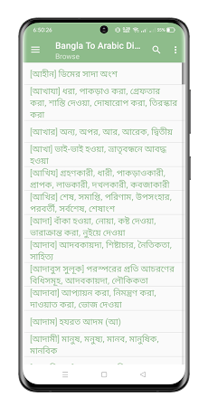 Bangla To Arabic Dictionaryのおすすめ画像2