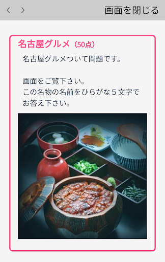 マチ探 Screen 3