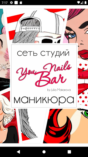 Android application Сеть You_Nails_Bar screenshort